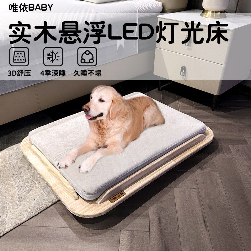 宠物实木床离地防潮猫咪四季通用可拆水洗绒布狗窝悬浮床猫狗垫子