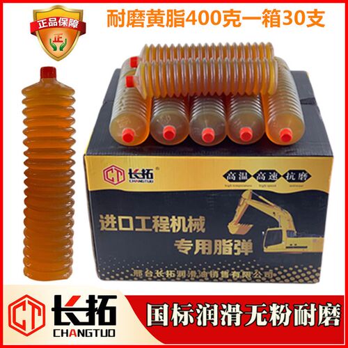 耐磨高温黄油润滑油脂毛毛虫黄油弹挖掘机铲车叉车收割机械通用