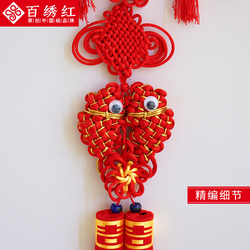 百绣红福字中国结挂件大号特色家居挂饰中号客厅礼品新房乔迁礼品
