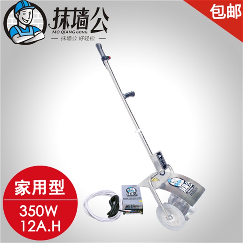 我爱发明抹墙公新型便携多功能小型水泥砂浆混凝土搅拌机批荡贴砖