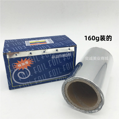 美发新款美甲店专用锡纸烫发造型工具卸指甲油锡箔纸挑染烫染发