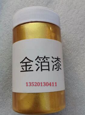 水性超亮金箔漆 对联描金 春联 牌匾 佛像 家具 石膏线金箔漆