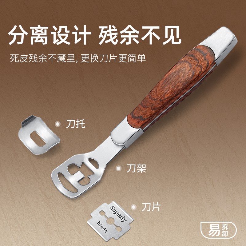 修脚刀去死皮修脚神器刮脚皮脚后跟工具削脚底老茧死皮磨脚刮脚刀