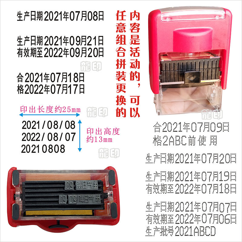 可打1-3排小型油墨手动打码机/仿喷码生产日期标价器批号喷码机