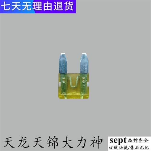 24V卡车客车货车153东风天龙配件解放J6保险丝片汽车保险片保险