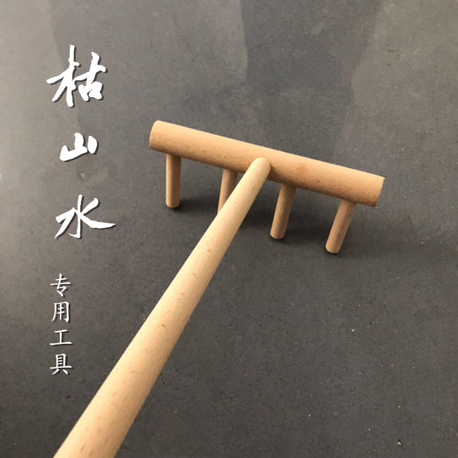 实木多齿耙子枯山水造景工具耙  禅意日式园林景观工具