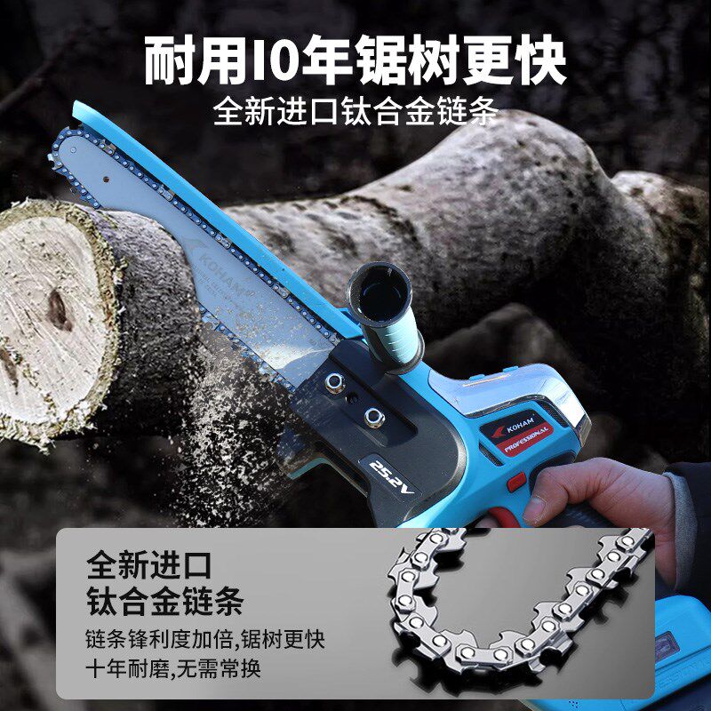 嘉航充电式锂电锯木工伐木小型手电锯大功率链条锯超长续航锂电池