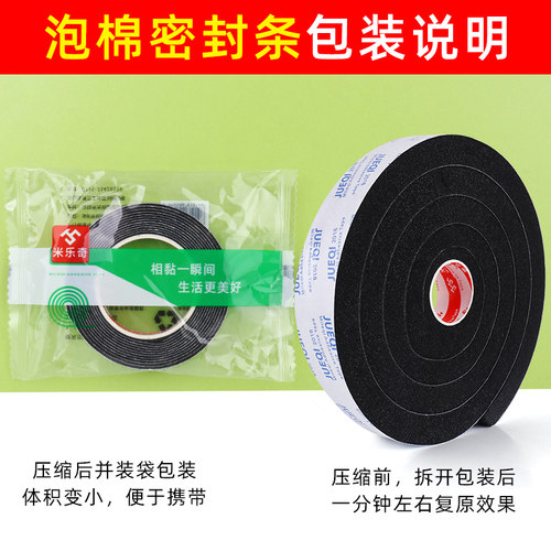 膨胀黑色单面密封条软海绵泡沫胶带高粘度无痕粘贴门槛门缝隔音封