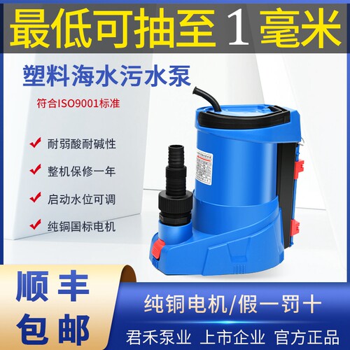 君禾低水位抽水泵全自动智能潜水泵吸水器电梯井污水泵底吸泵