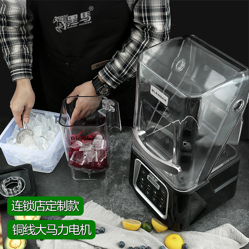 黑马沙冰机商用带罩大马力全自动多功能碎冰沙萃茶奶盖蔬果破壁机