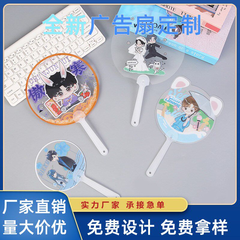 定做明星透明扇蔡徐坤3D应援扇子手幅透卡库洛牌登机牌日历卡定制