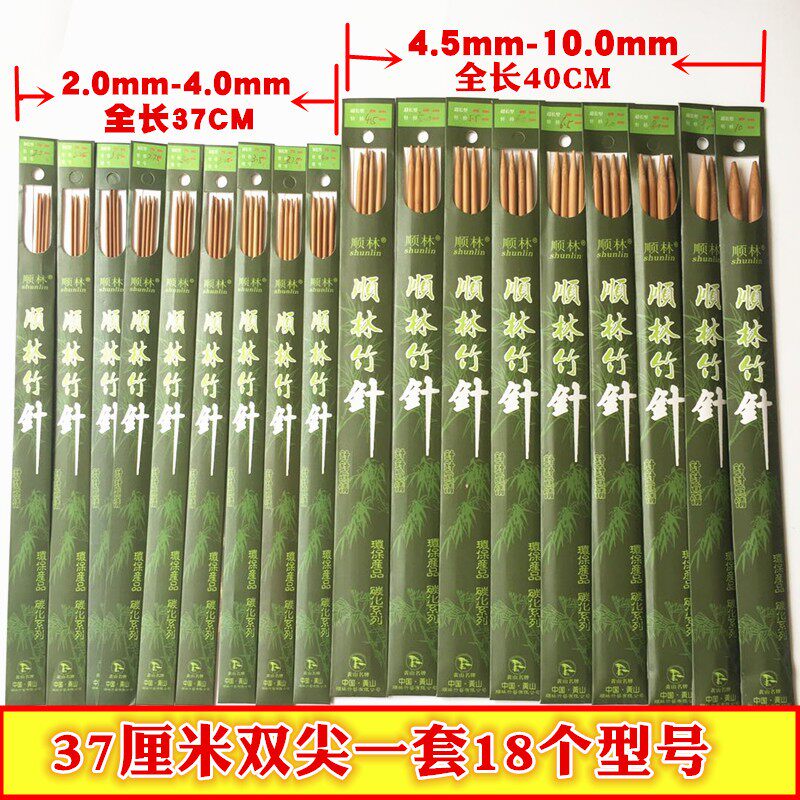 顺林竹针套装大全直针棒针长针短针双尖单尖环形针编织工具套装