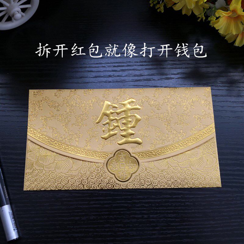 过年新春红包袋大号通用横版个性钟姓氏利是封百家姓传统新品50个