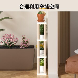 阳台窄花架窗台花架子木质窄花架不占地方客厅落地式多肉小花盆架
