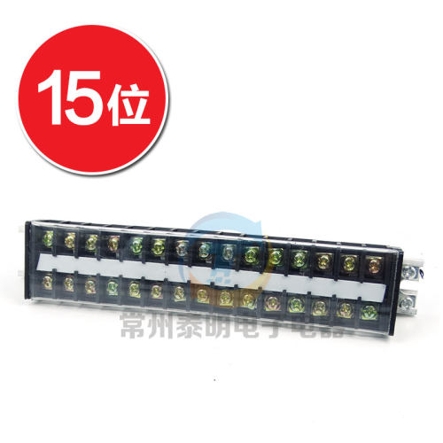 配电箱卡导轨组装电线接线端子通用排柱板TD-2015连接器20A 15位P