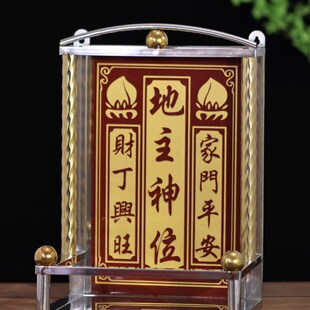 不锈钢神位架瓷片牌位放神位牌供奉家用司命灶君厨房挂壁式拜神