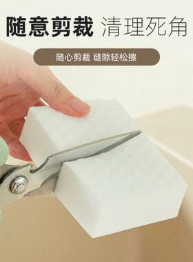 高摩擦力 纳米海绵 魔力海绵 双倍压缩8倍摩擦力 曲屏柔性屏除胶