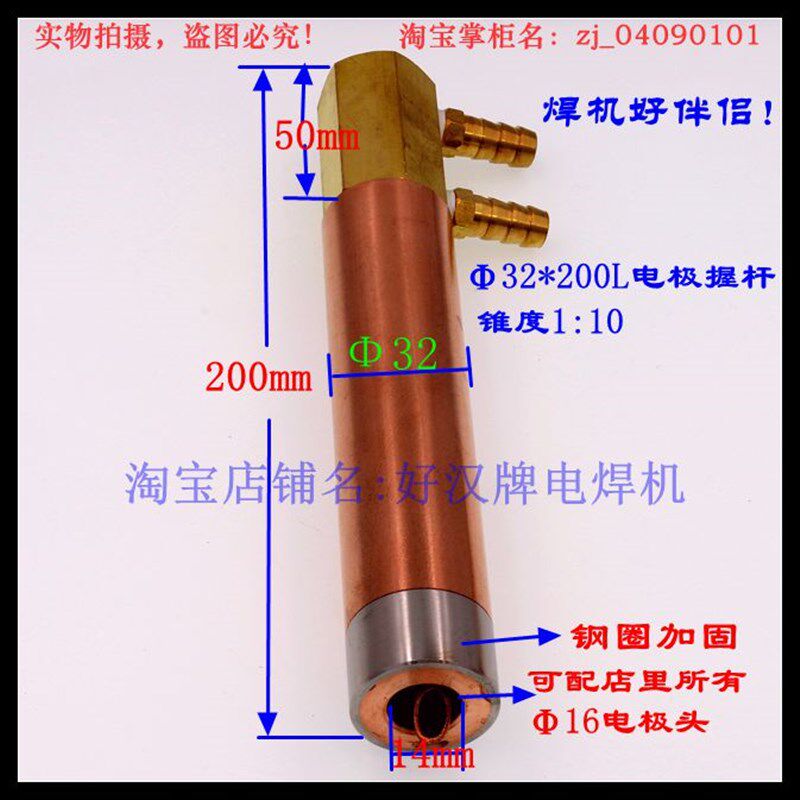点焊机铬锆铜电极握杆 通水铜 电极杆32 25 苏州实体店可订做