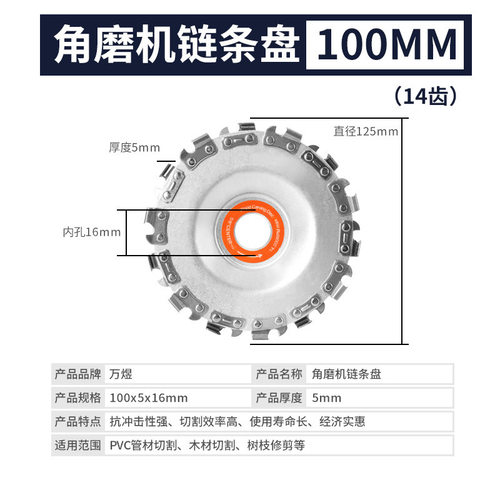 4寸100mm型角磨机链条锯盘木工用切割片 高精度通用电链锯链盘锯