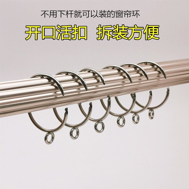 窗帘开口挂环扣罗马杆圈圆圈环窗帘配件辅料金属挂钩活扣塑料吊环
