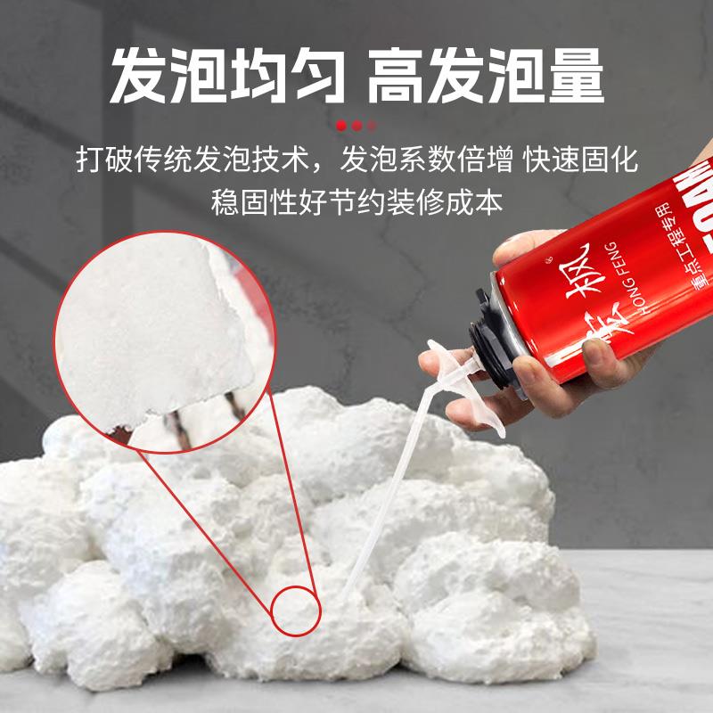 宏枫聚氨酯发泡剂填缝膨胀剂门窗发泡胶填充胶泡沫胶枪管式900克