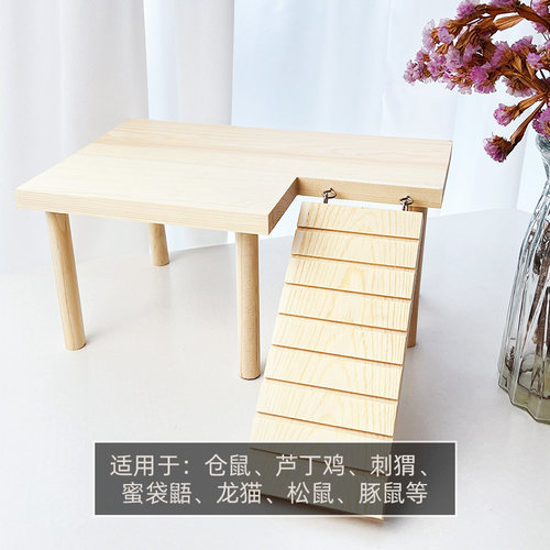 仓鼠平台实木二层芦丁鸡刺猬金丝熊小宠物L形桌子带楼梯造景用品