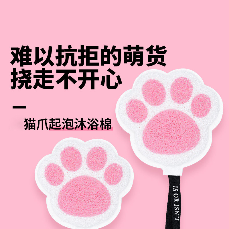 猫爪沐浴棉亲肤绵密气泡泡成人儿童萌趣洗澡沐浴球海绵去角质专用