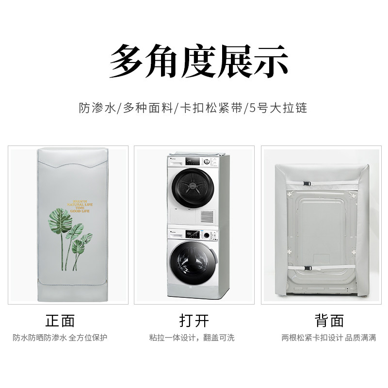COLMO滚筒洗衣机防晒罩 加厚防水双筒洗衣机保护套