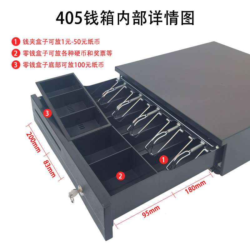 405五格三档带锁钱箱收钱盒 收银钱箱超市收款机钱柜独立使用抽屉
