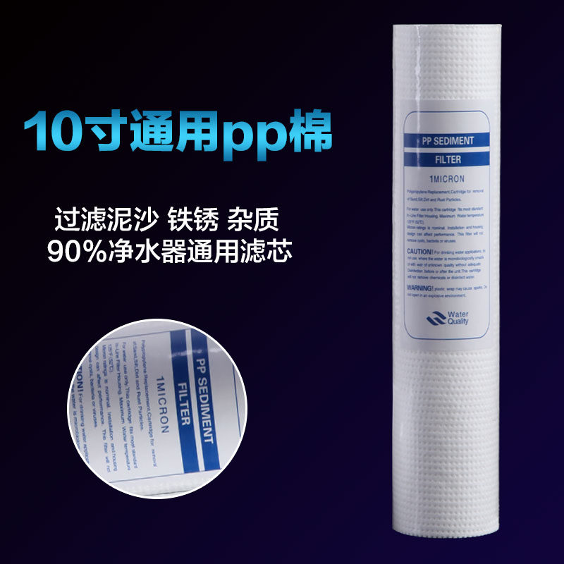 家用净水器滤芯10寸通用pp棉颗粒碳滤芯ro膜反渗透净水机全套滤芯