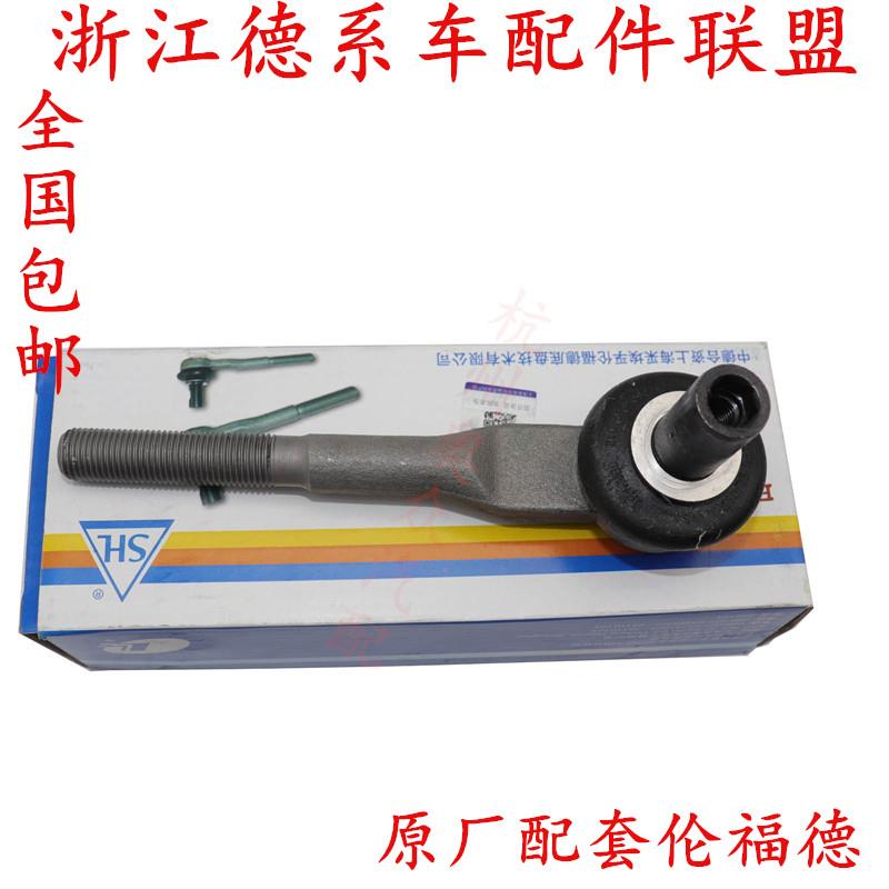 领驭/帕萨特B5/奥迪A6L方向机外球头横拉杆 伦福德方向拉杆零件