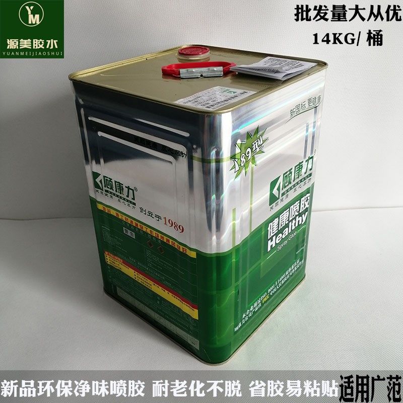 新品推荐顾康力189环保喷胶水适厚皮沙发坐椅木板贴布软硬包纸张