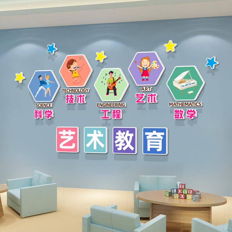 创意学校多媒体教室班级励志墙面装饰3D立体贴画中小学走廊墙面贴