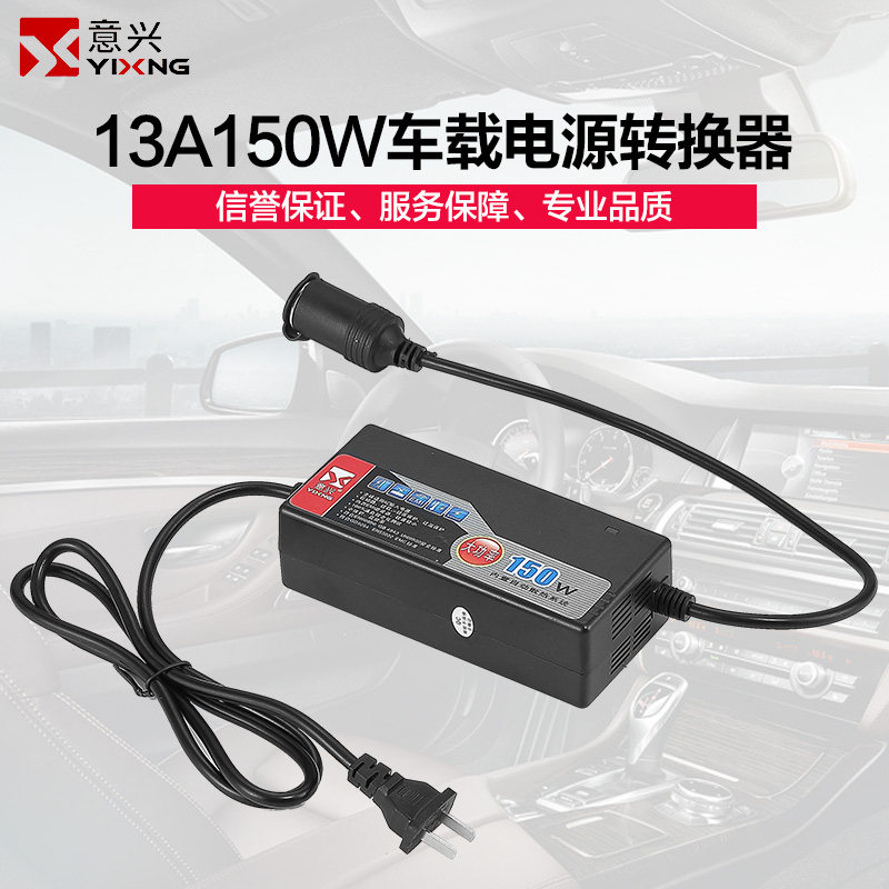 220v转24v电源转换器货车点烟器车载气泵电饭锅冰箱转家两用插座