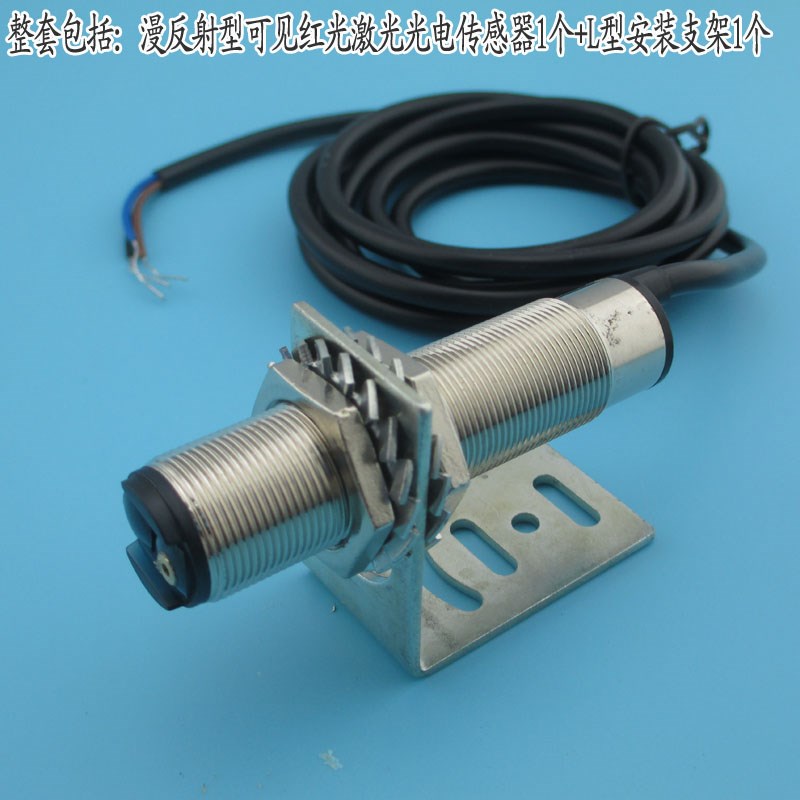 0-80厘米PNP常开/常闭型10-30V供电18毫米漫反射型红光激光传感器