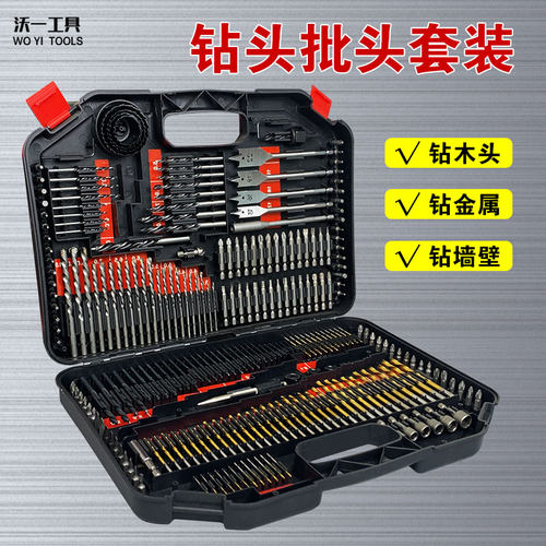 新款246件套麻花钻头组合套装木工建工钻水泥钻螺丝批头手电钻