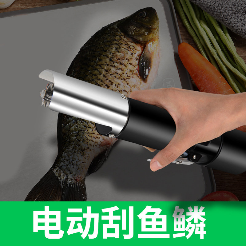 电动刮鱼鳞神器商用鱼鳞刨刮鳞器杀鱼机全自动打鳞去鳞神器工具刀