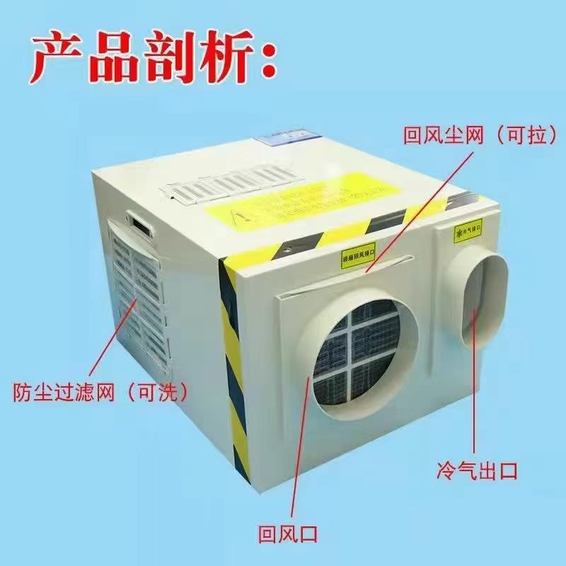 电梯空调1匹单冷1.5匹冷暖2匹静音无滴水轿厢空调1P一体式