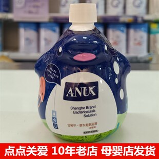 ANUK泉婴爱宝预宁婴幼儿童宝宝艾草泡澡液泡包浓缩日常保健企鹅瓶