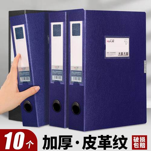 华杰A4档案盒加厚塑料PP文件盒皮革纹大容量资料盒黑色暗蓝色粘扣