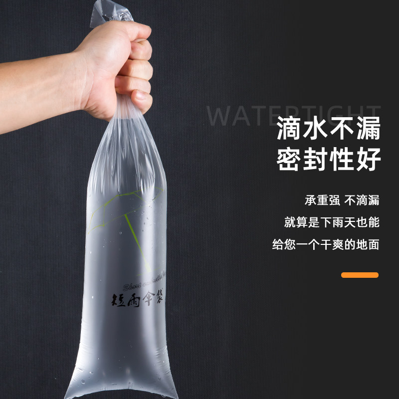 南方J-23E雨伞机专用袋一次性伞袋伞套机伞袋加厚环保雨伞袋500个