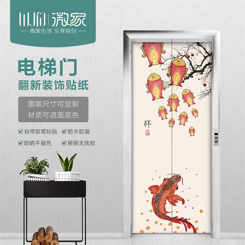 包邮新中式 古典 电梯门贴纸自粘防水装饰贴防火门贴画翻新玄关贴