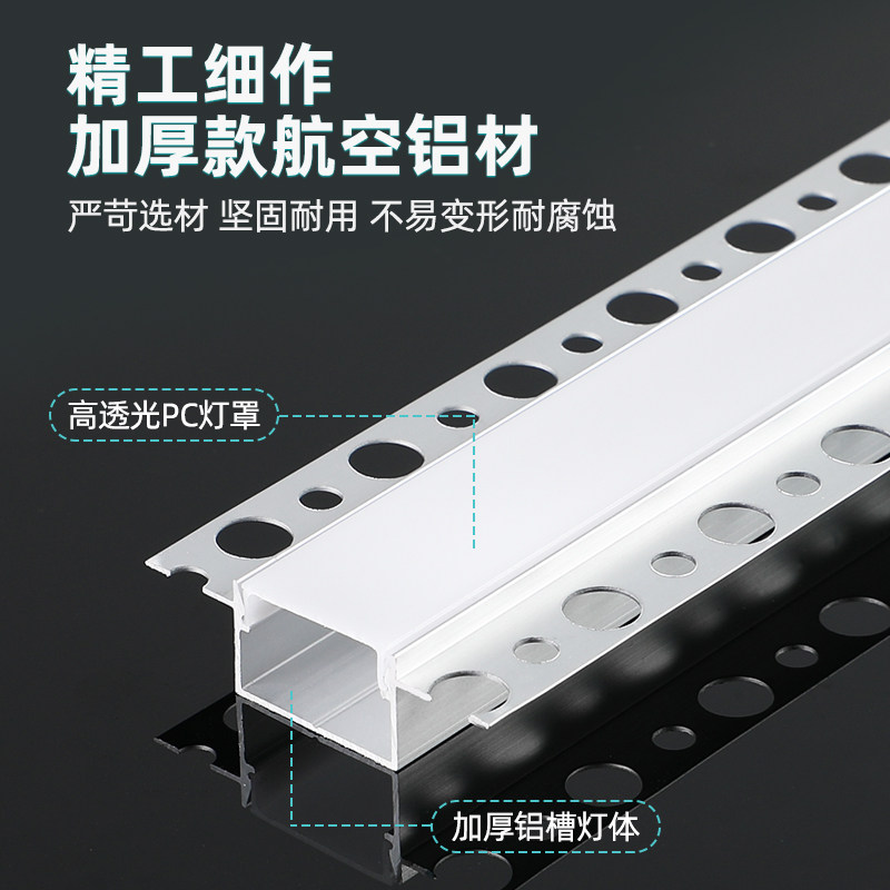 预埋花边铝槽线形灯led嵌入线条灯铝合金客厅线形灯批灰银色灯槽