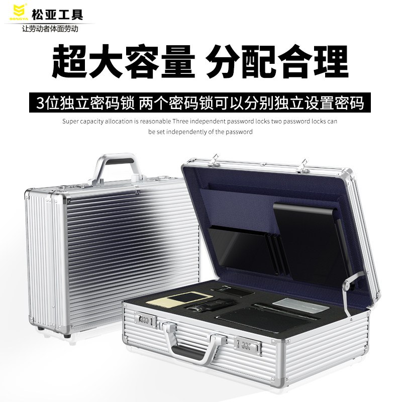 铝合金手提密码保险箱证件设备装钱五金箱多功能家用收纳工具箱