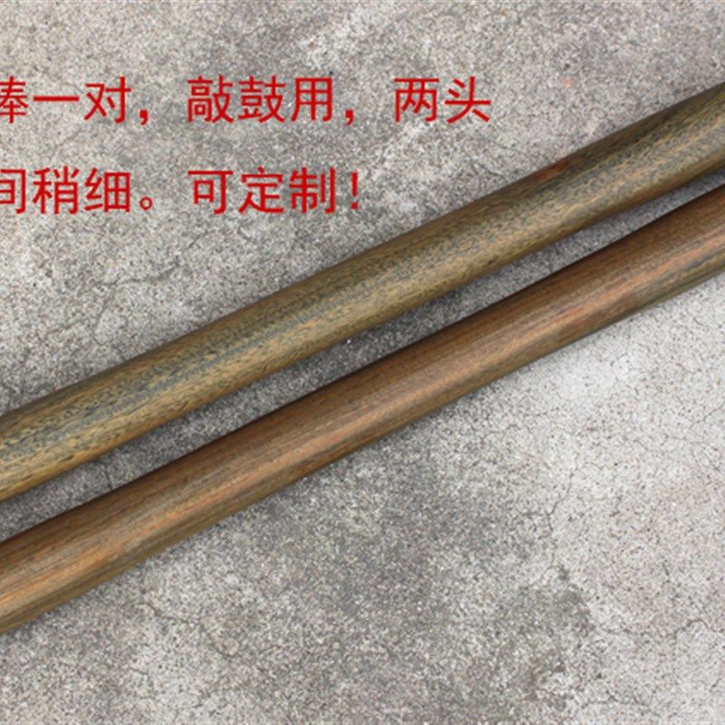 可定制黑檀木鼓棒一对大鼓鼓锤鼓槌敲鼓用鼓棍定做中间细两头粗