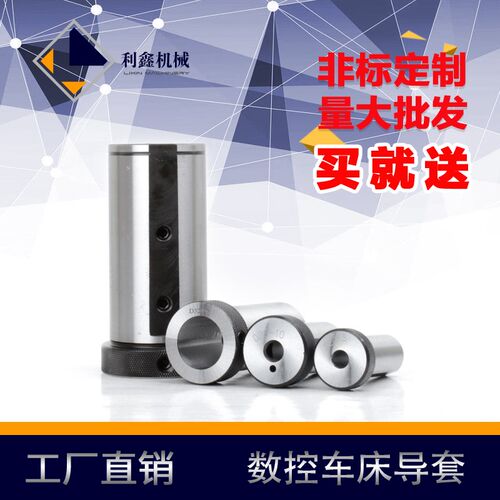 数控车床导套D32减震刀套内径车床导套刀塔D32变径套莫氏锥度导套
