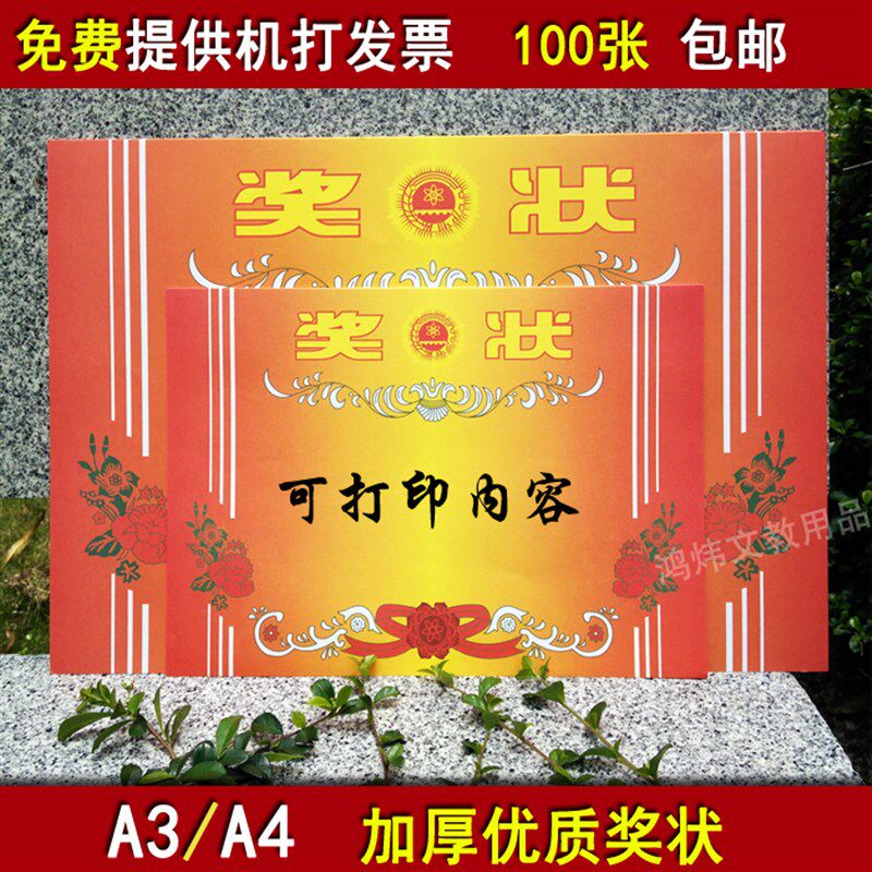 A4 奖状纸 幼儿园 卡通小奖状 内容可打印定制 创意 A3 奖状