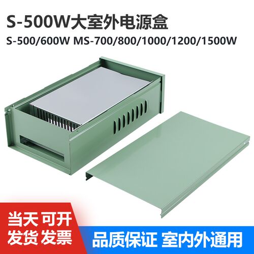 适用S-500W600-MS-1000W大功率户外防雨开关电源盒专用室外配电箱