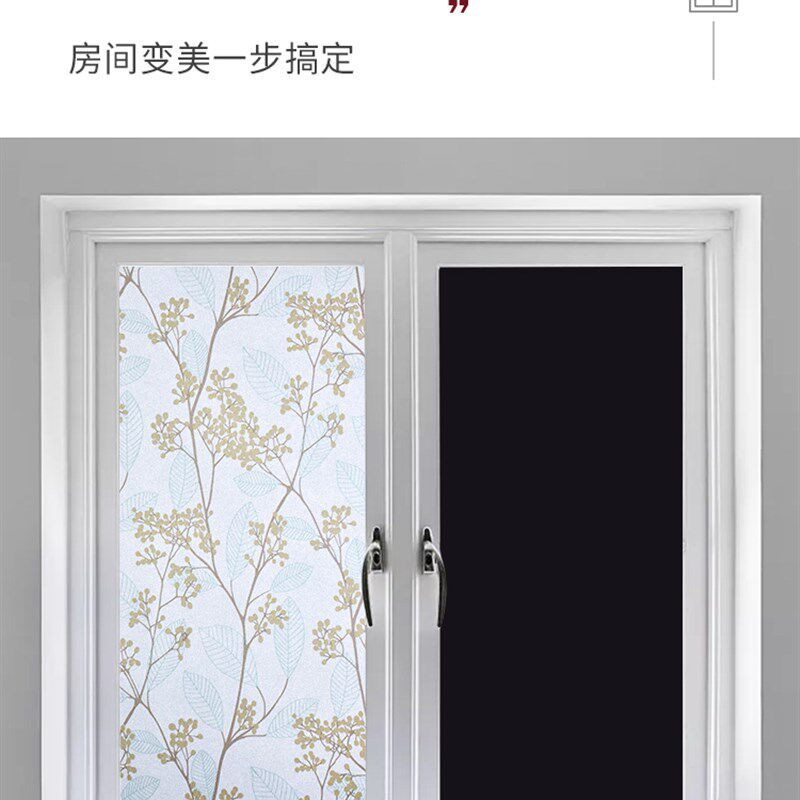 窗户全遮光贴纸卧室玻璃门窗防窥窗帖静电磨砂不透光黑色防窥视