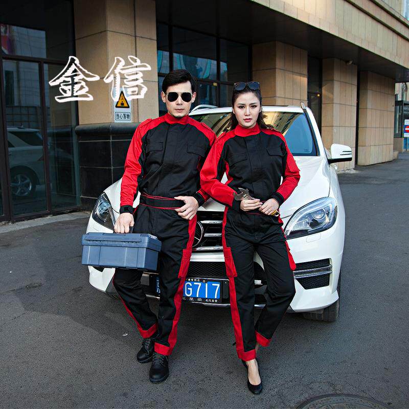 4s店汽车美容维修修理修车工服洗车汽修工作服套装男士工装汽修服